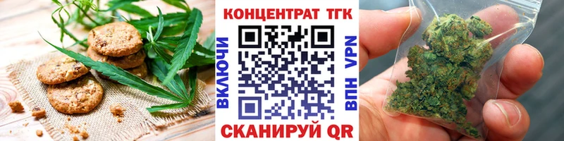 Еда ТГК конопля Андреаполь