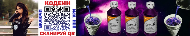 shop официальный сайт  Андреаполь  Кодеин Purple Drank  где купить  