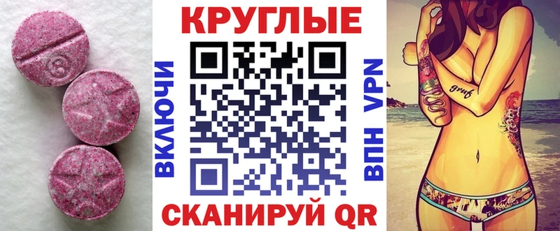ЭКСТАЗИ ешки Андреаполь