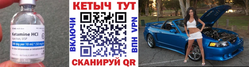 Кетамин VHQ  Андреаполь 